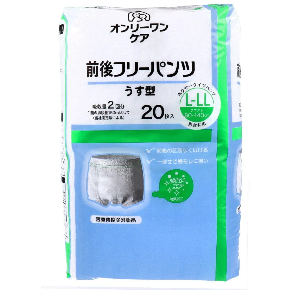 Koyo - Only One Care Boxer Type Pants Adult Diapers Thin Type