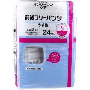 Koyo - Only One Care Boxer Type Pants Adult Diapers Thin Type